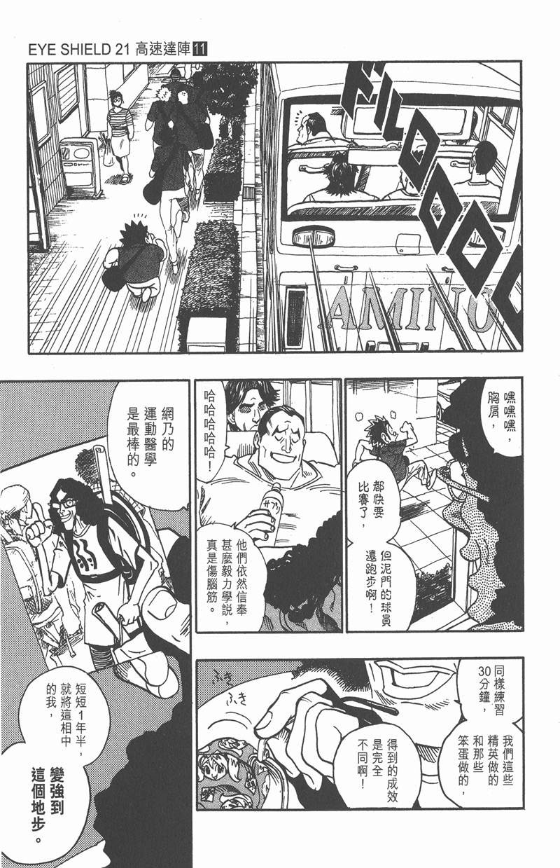 光速蒙面侠21剧集目录漫画,第95话3图