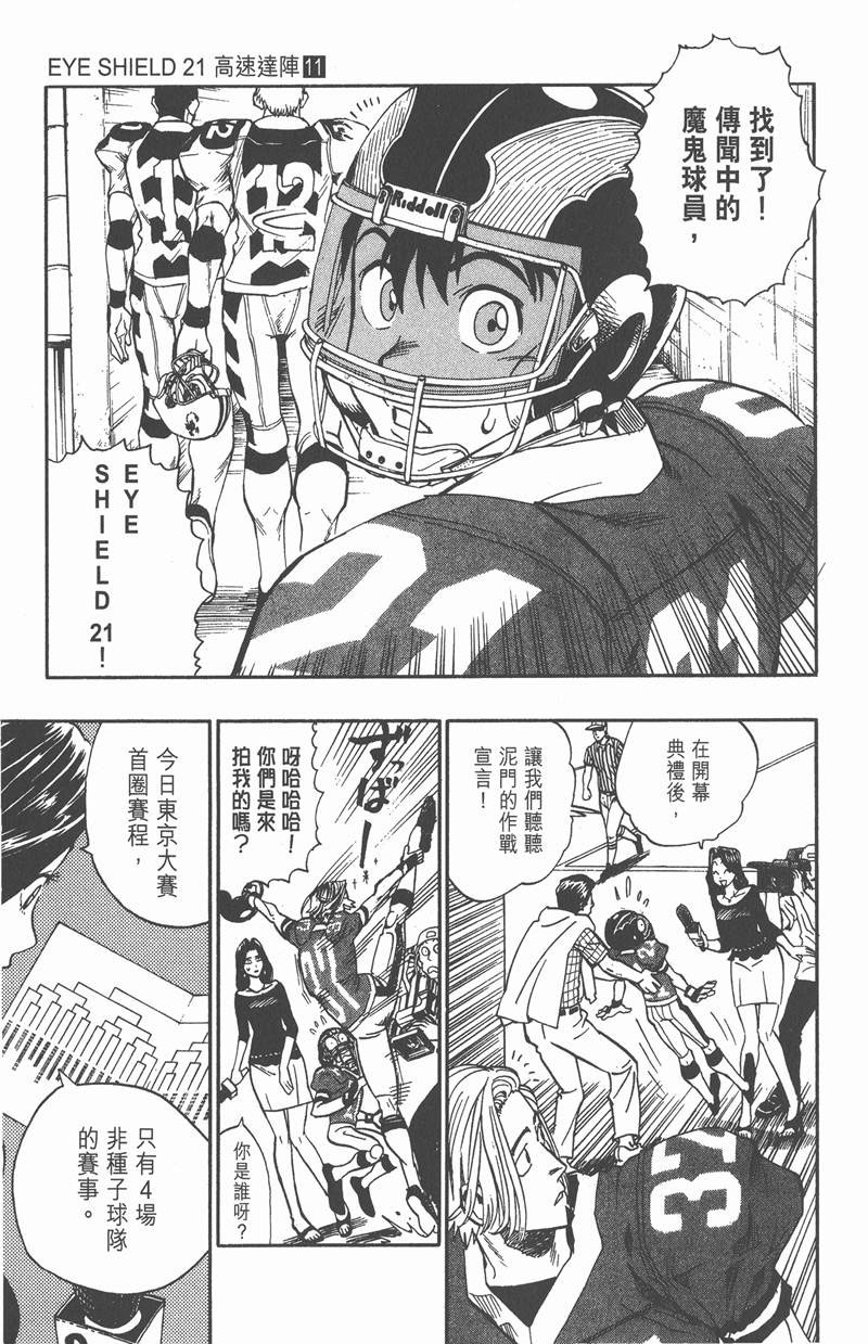 光速蒙面侠21剧集目录漫画,第95话1图
