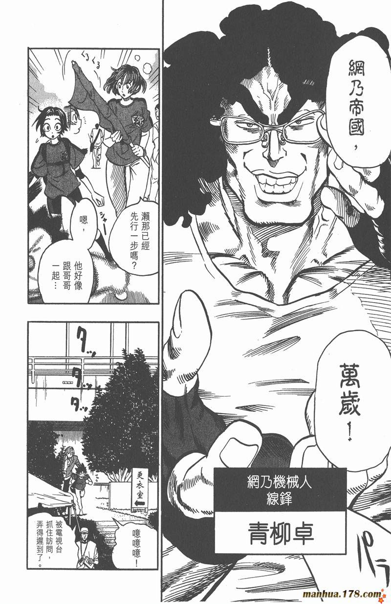 光速蒙面侠21剧集目录漫画,第95话4图