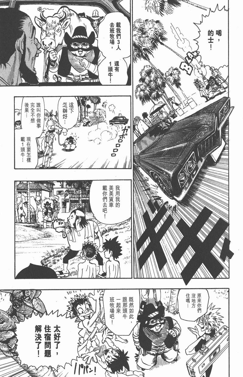 光速蒙面侠21豆瓣漫画,第75话2图
