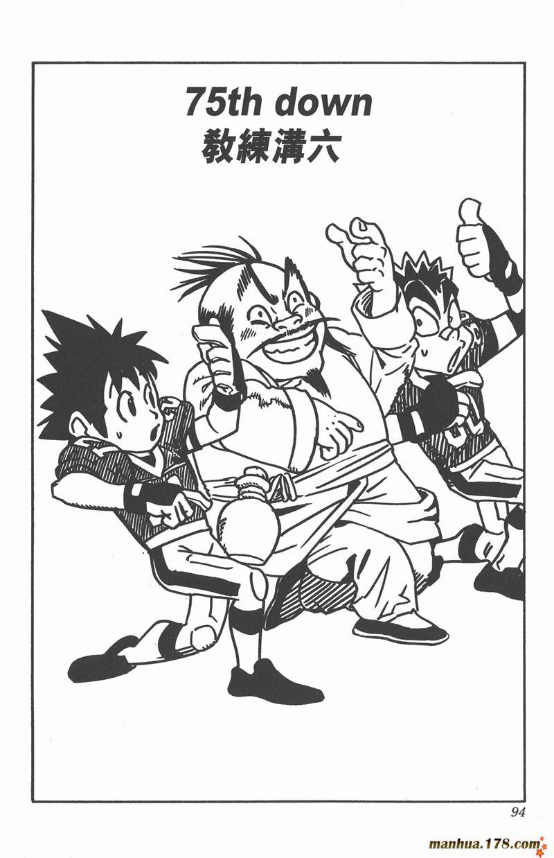 光速蒙面侠21豆瓣漫画,第75话1图
