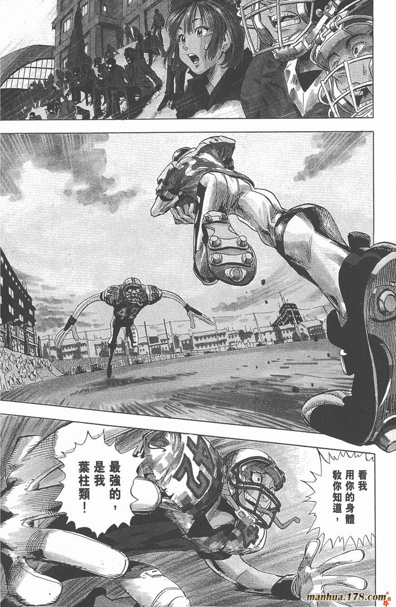 光速蒙面侠21号目录漫画,第30话3图