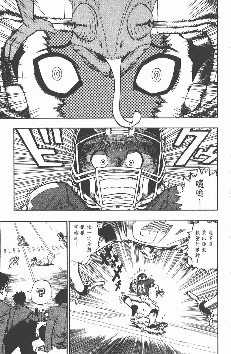 光速蒙面侠21号目录漫画,第30话4图