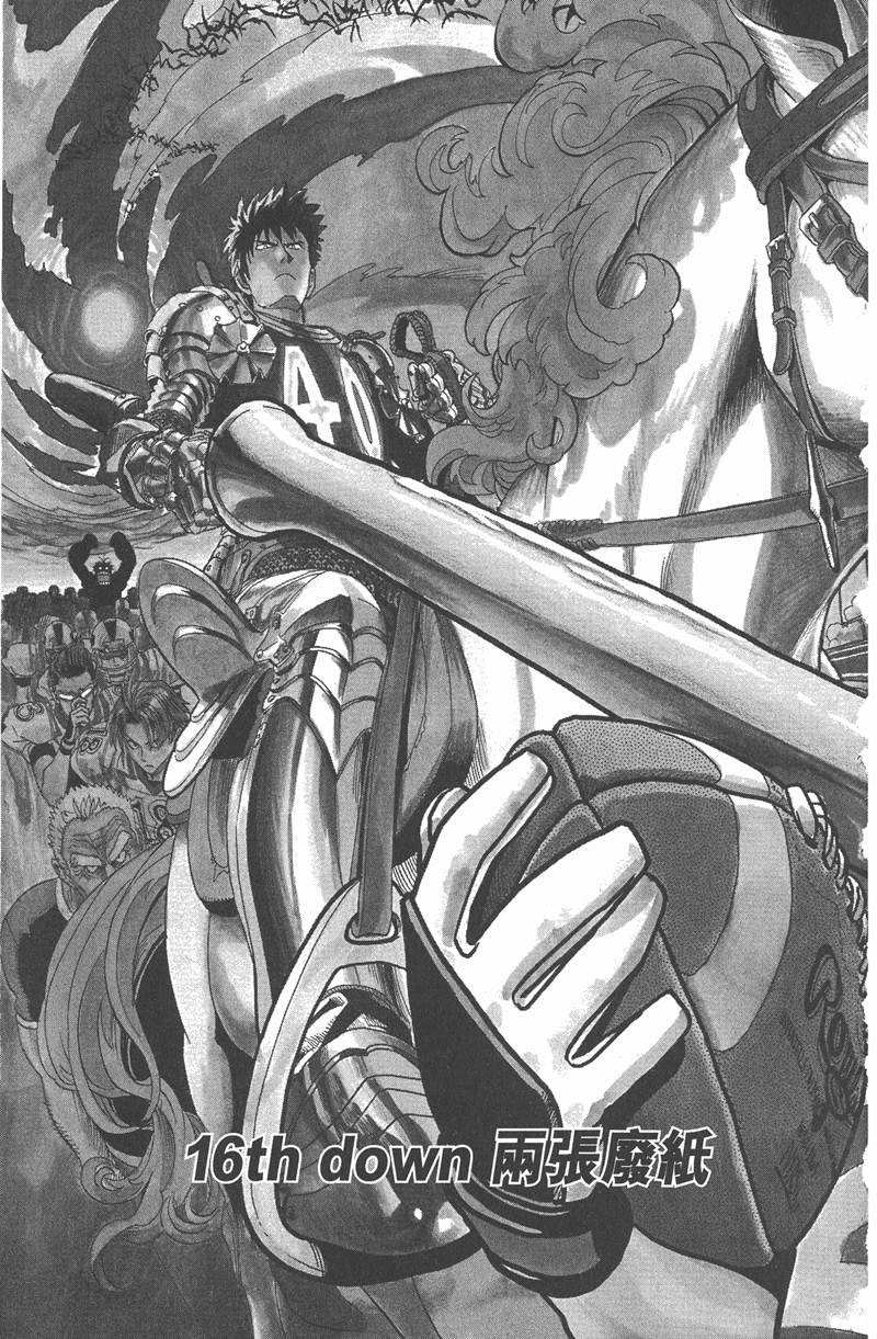 光速蒙面侠21号粤语第一集漫画,第16话1图