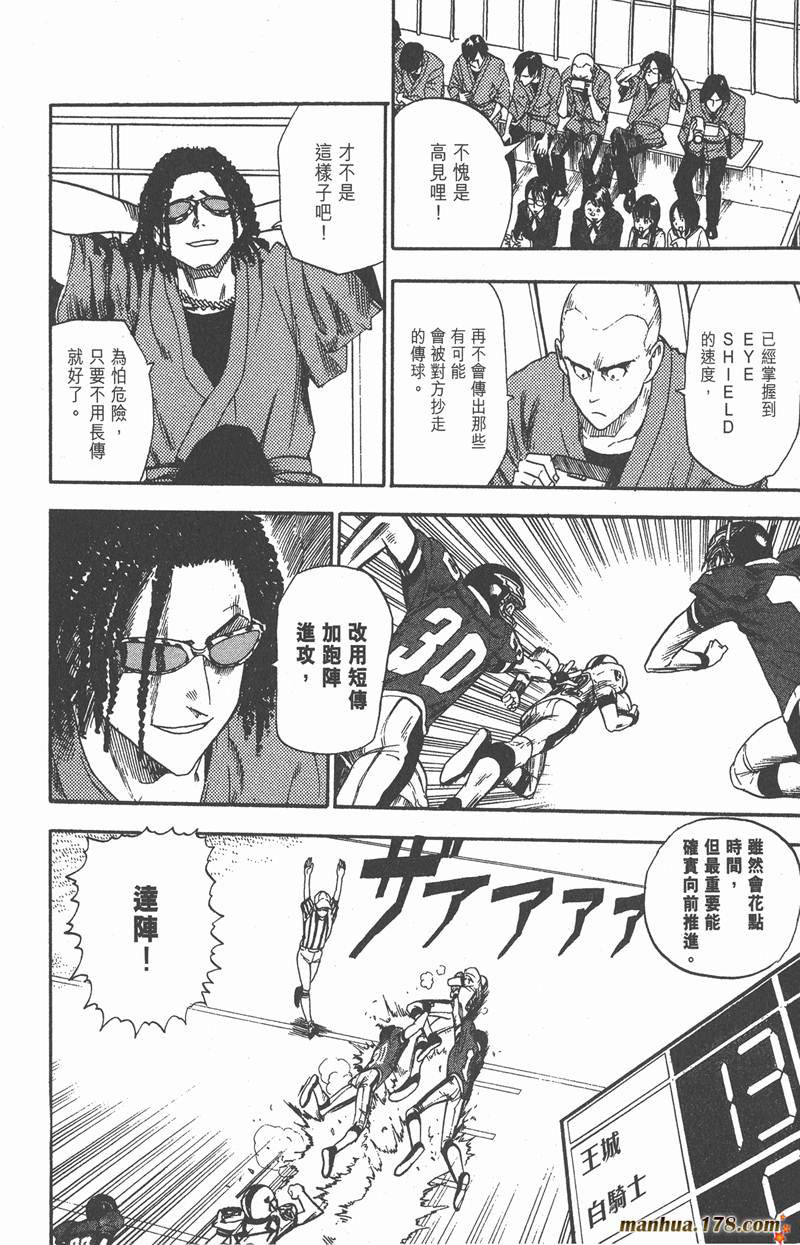 光速蒙面侠21号粤语第一集漫画,第16话5图