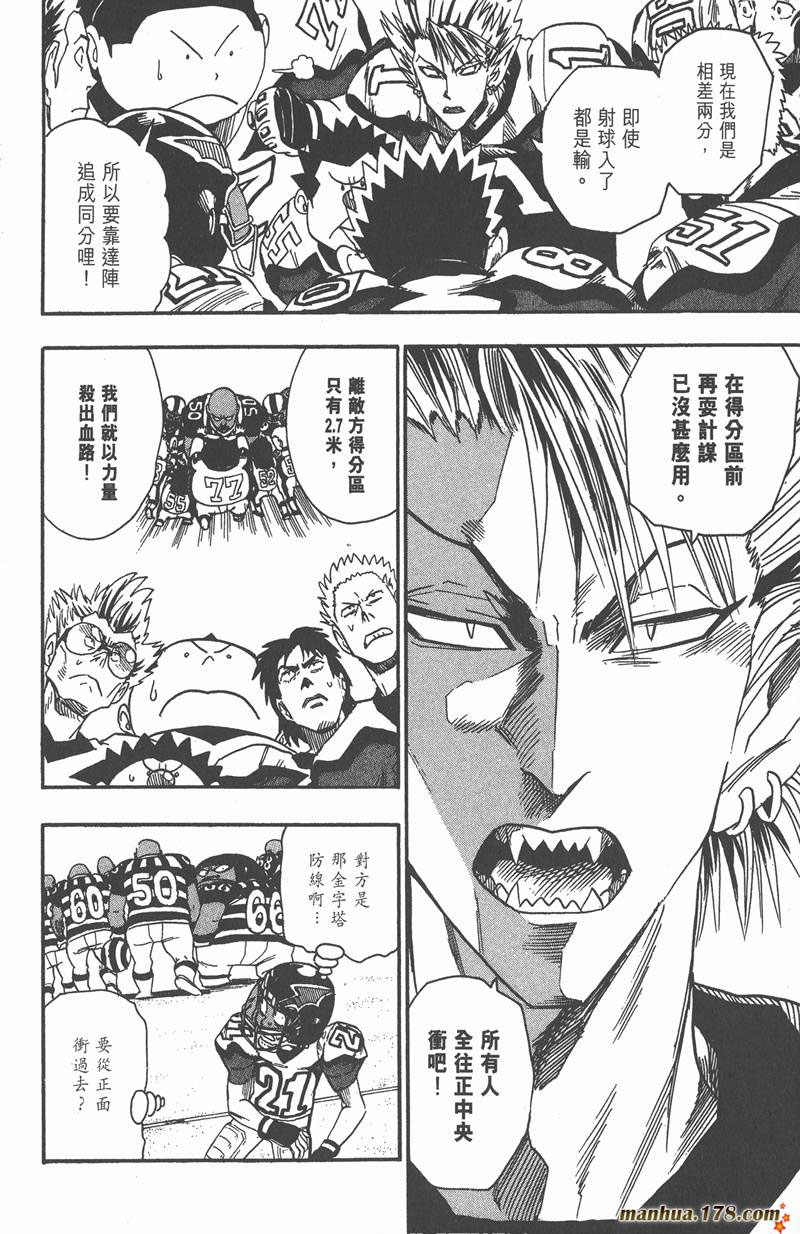 光速蒙面侠21网盘漫画,第48话4图