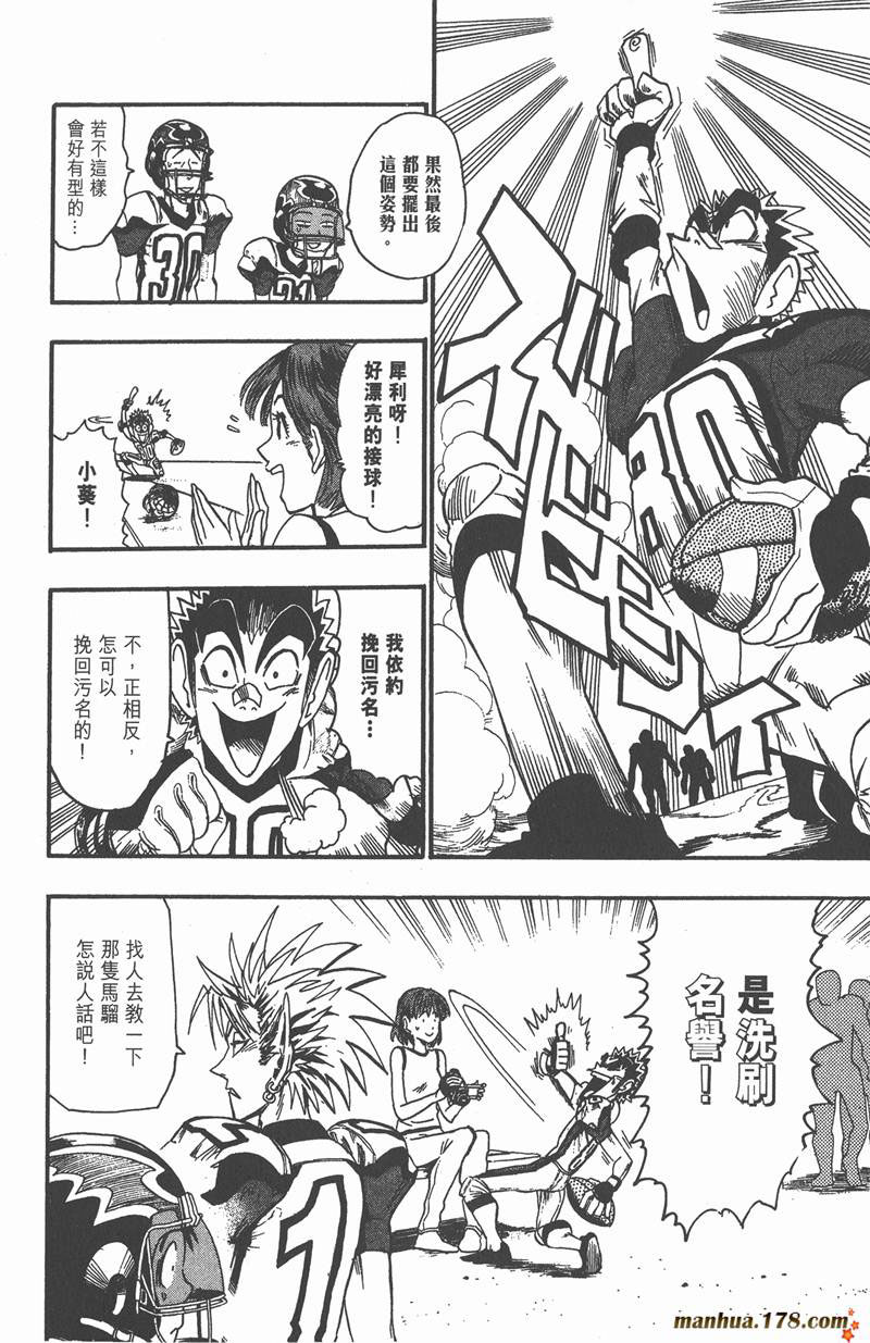 光速蒙面侠21网盘漫画,第48话2图