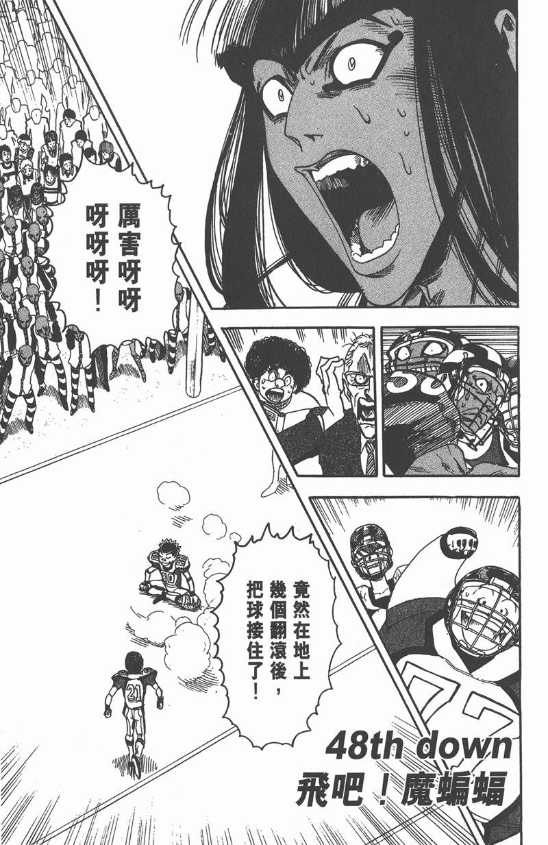 光速蒙面侠21网盘漫画,第48话1图