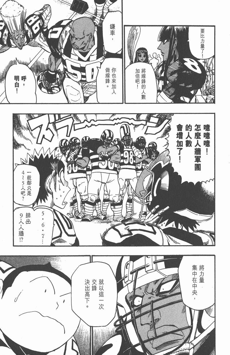 光速蒙面侠21网盘漫画,第48话5图