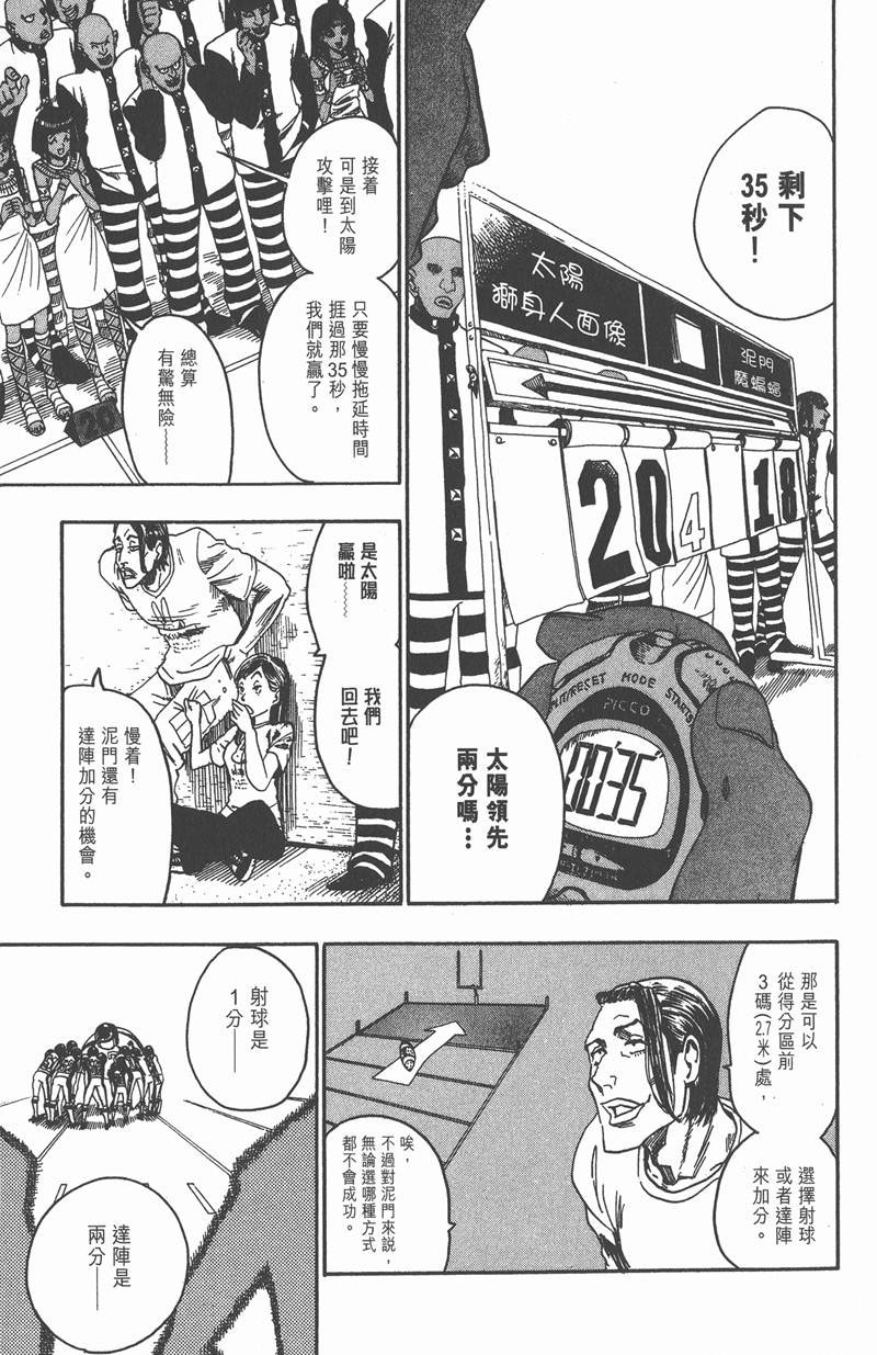光速蒙面侠21网盘漫画,第48话3图