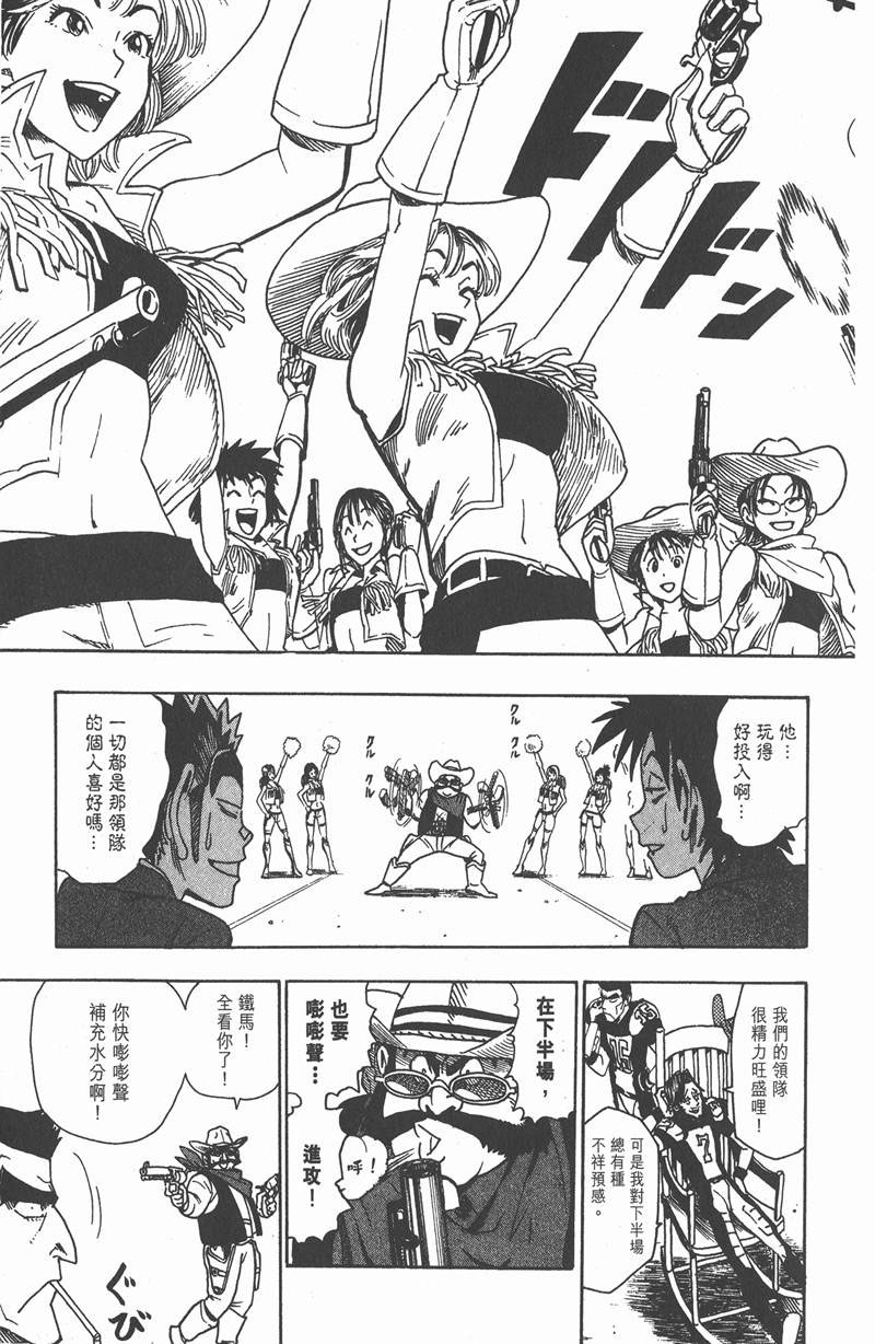 光速蒙面侠21号全集免费观看漫画,第35话3图