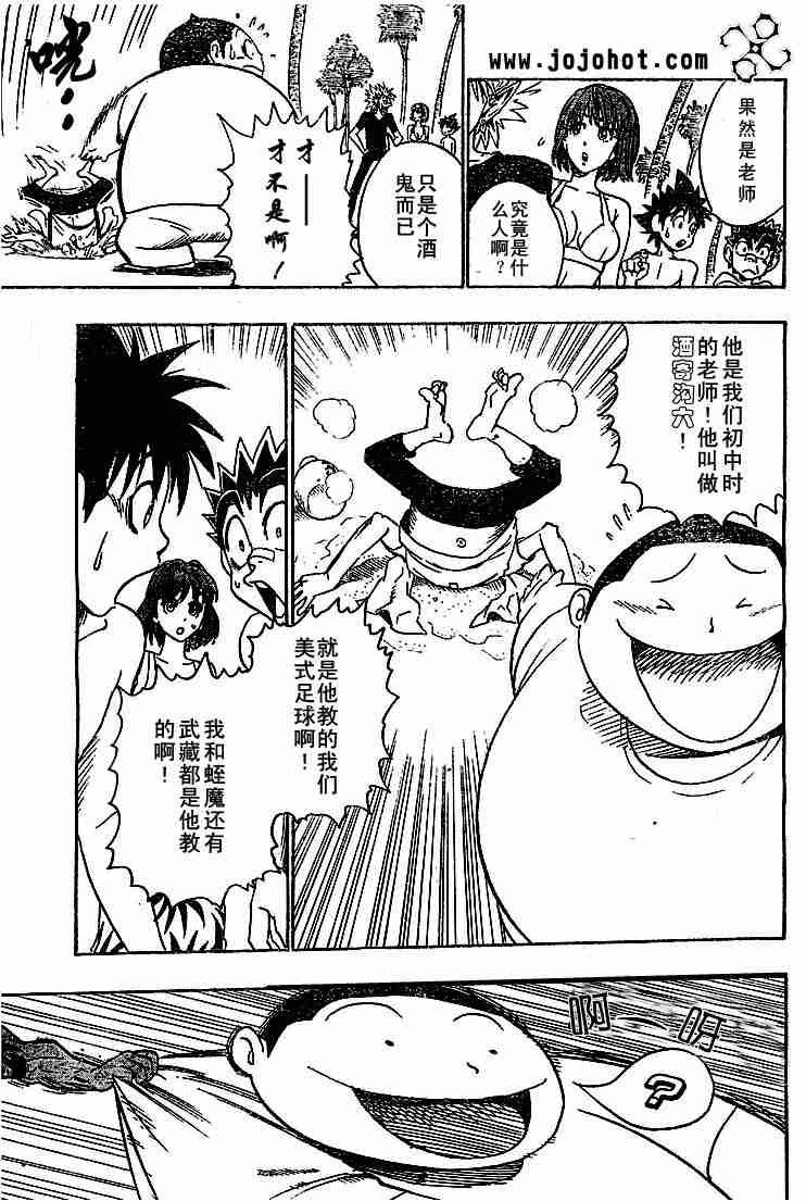 光速蒙面侠21作者漫画,第75话3图