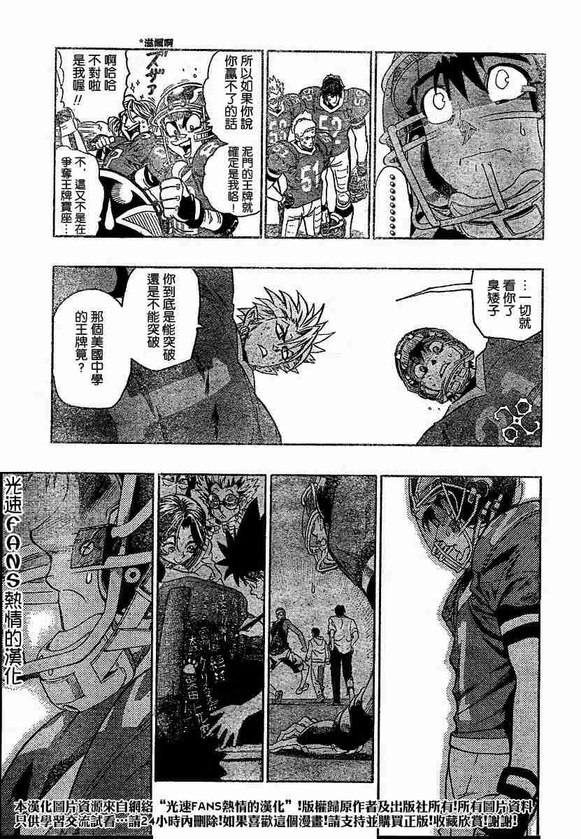 光速蒙面侠21号粤语大结局漫画,第125话4图
