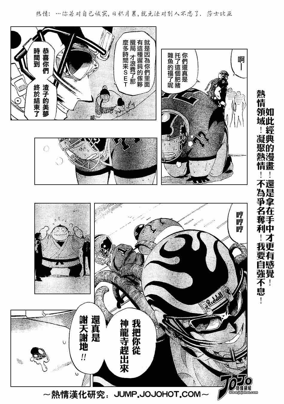 光速蒙面侠21动画漫画,第196话3图