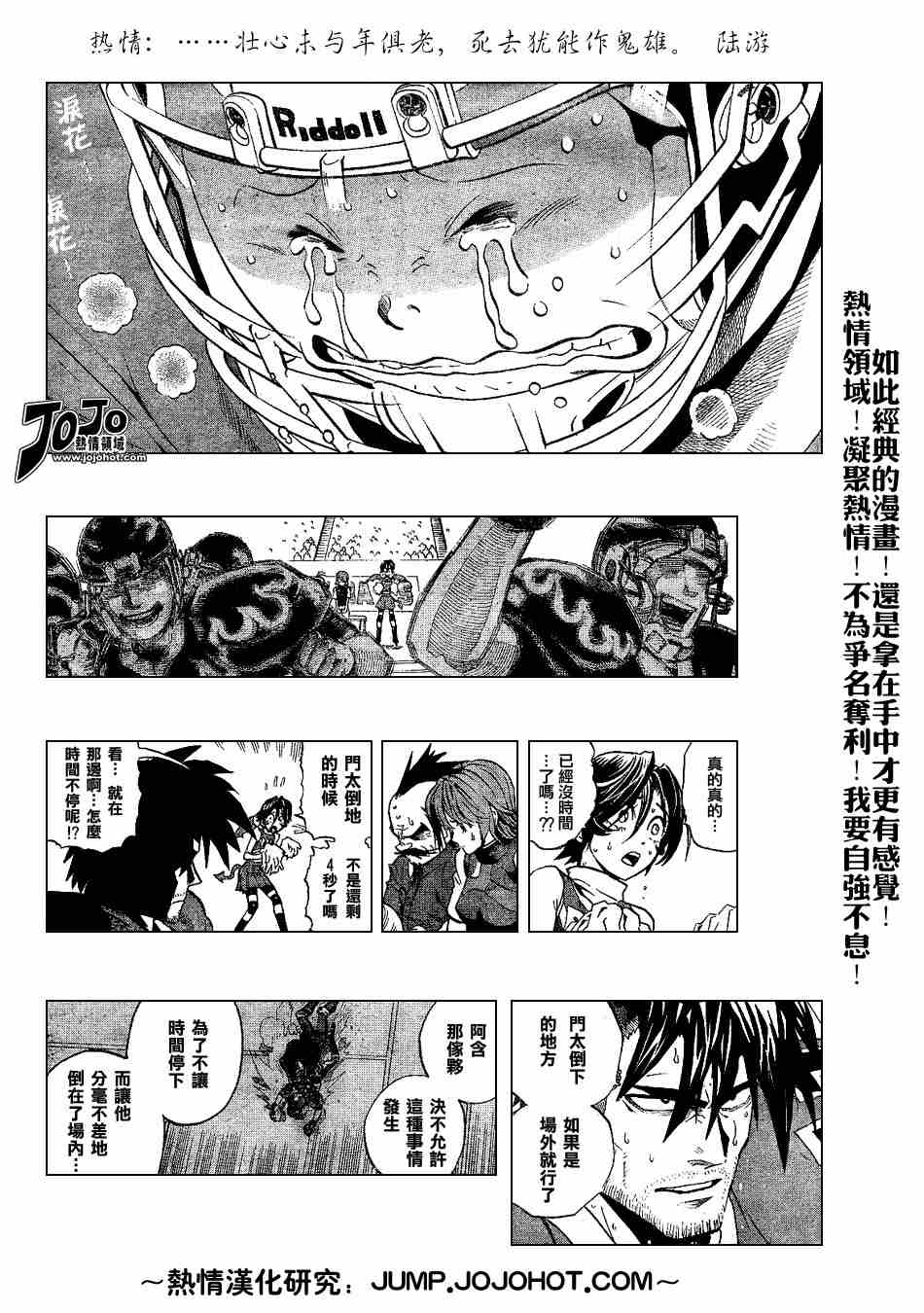 光速蒙面侠21动画漫画,第196话4图