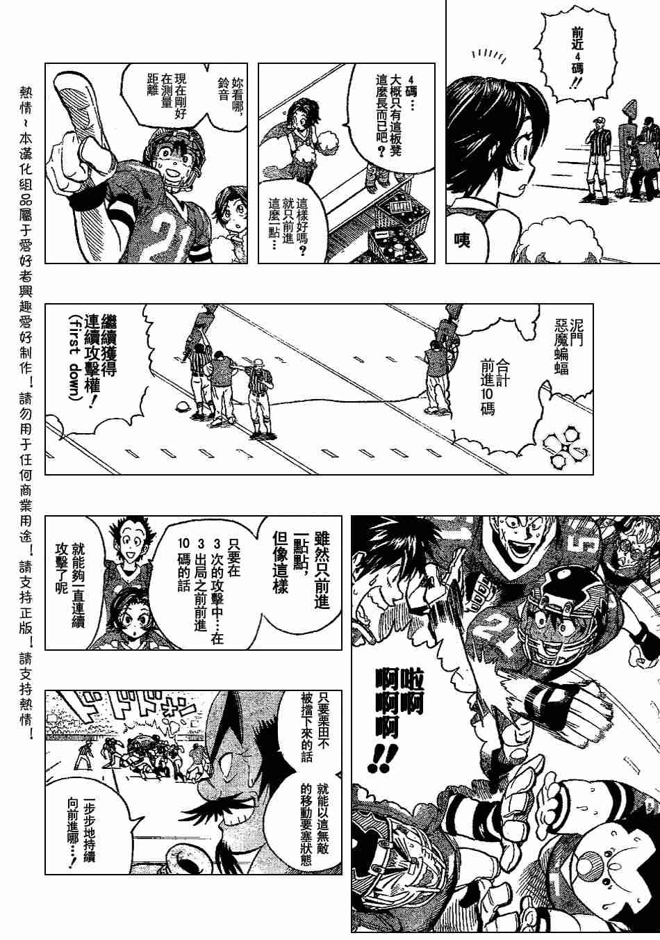 光速蒙面侠21粤语版漫画,第143话4图