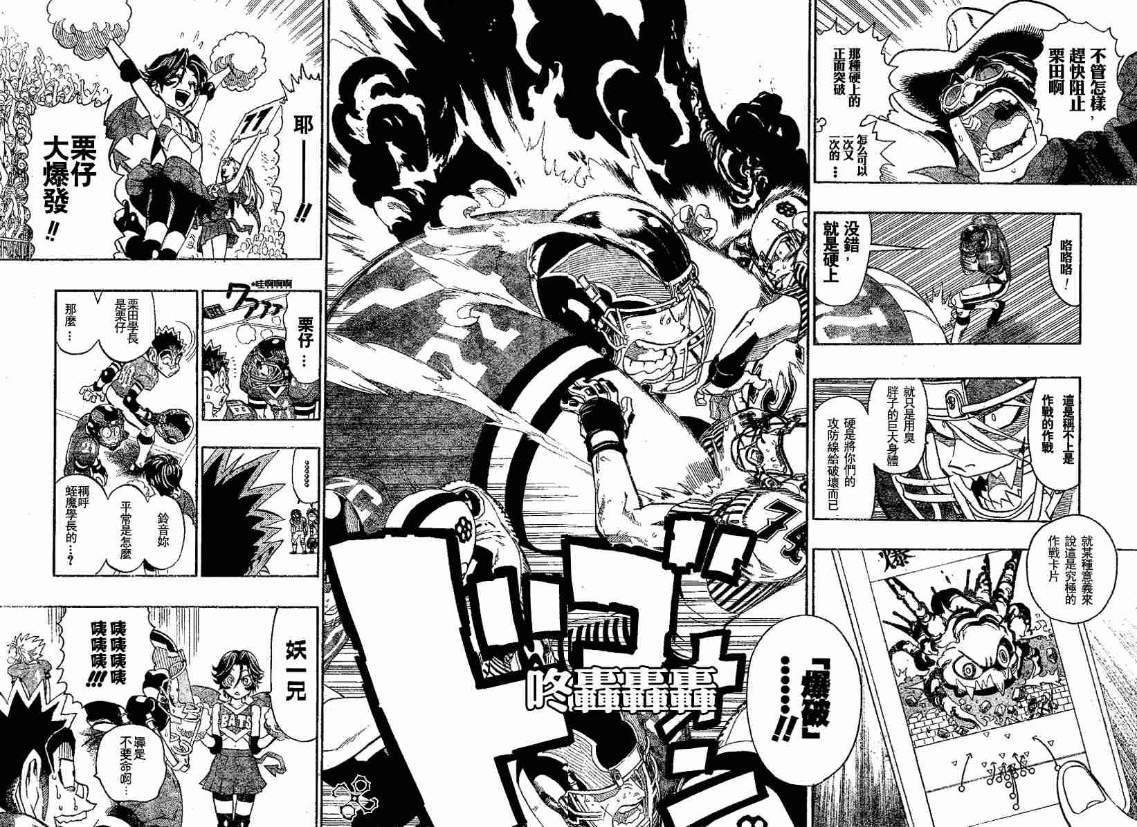 光速蒙面侠21粤语版漫画,第143话3图