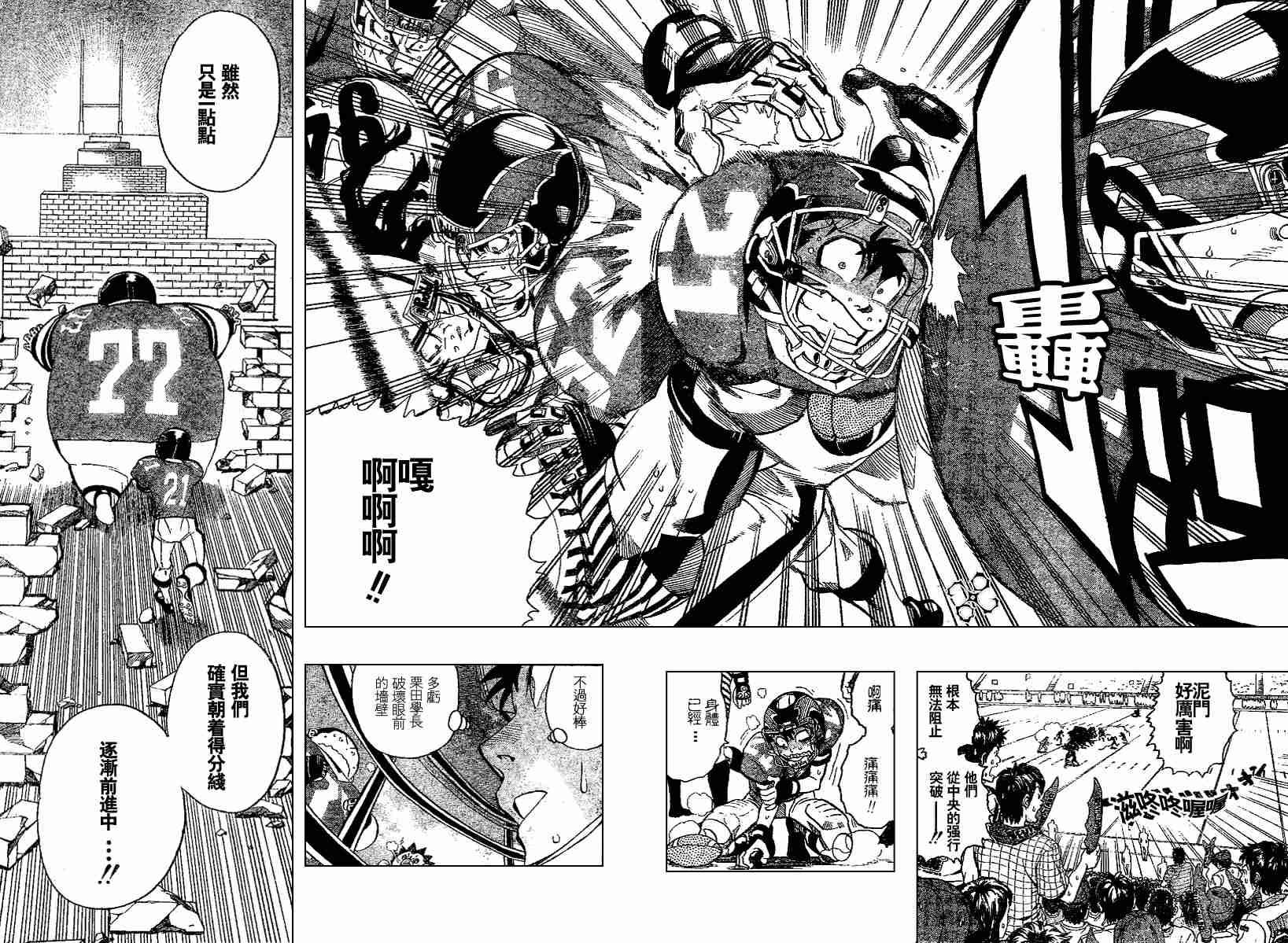 光速蒙面侠21粤语版漫画,第143话2图