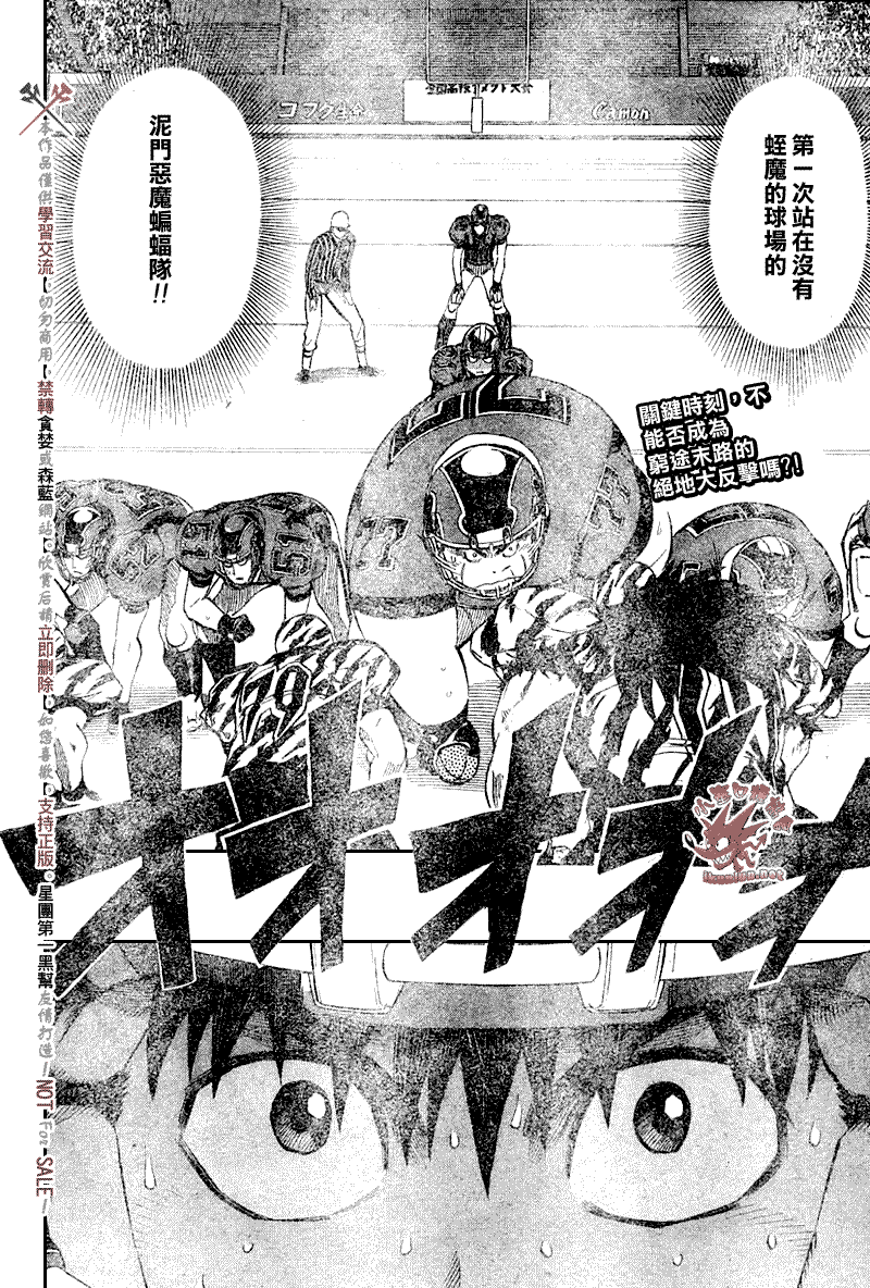 光速蒙面侠21动画漫画,第260话2图