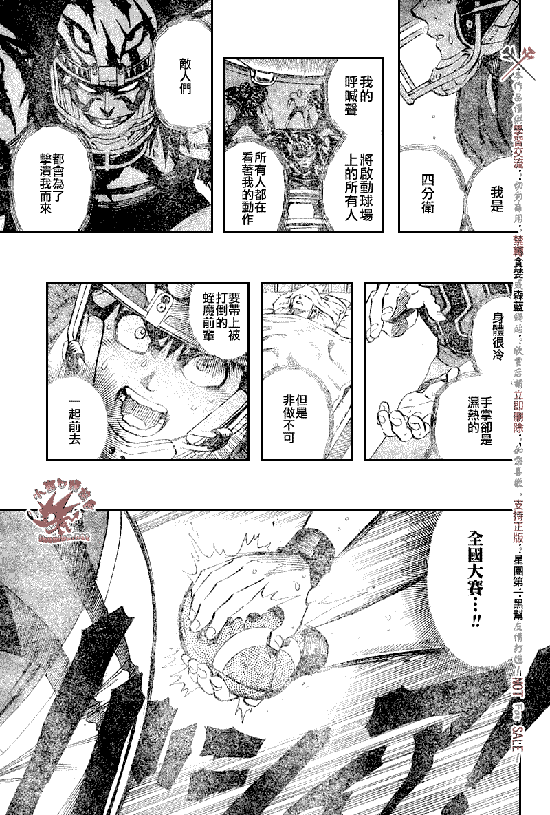 光速蒙面侠21动画漫画,第260话3图