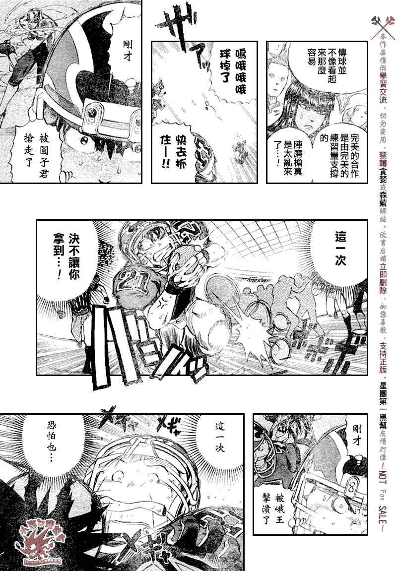光速蒙面侠21动画漫画,第260话5图