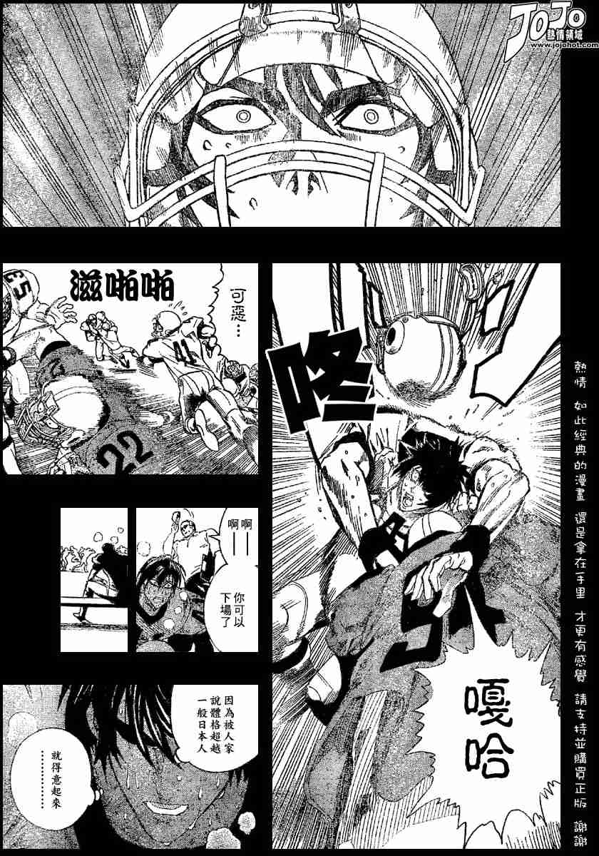 光速蒙面侠21号在哪里看漫画,第112话5图