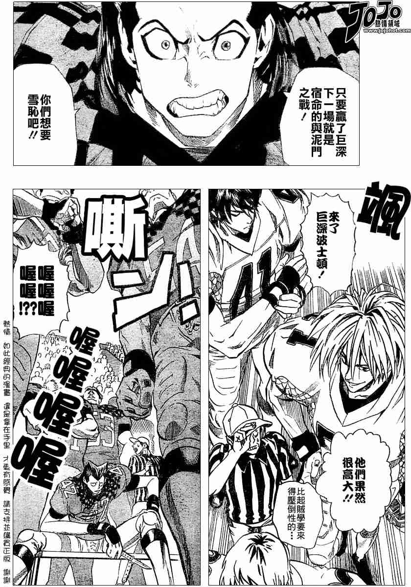 光速蒙面侠21豆瓣漫画,第110话4图