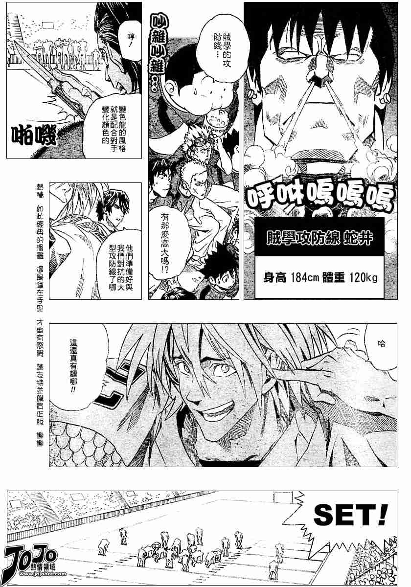 光速蒙面侠21豆瓣漫画,第110话5图
