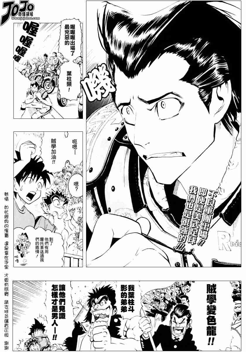 光速蒙面侠21豆瓣漫画,第110话2图
