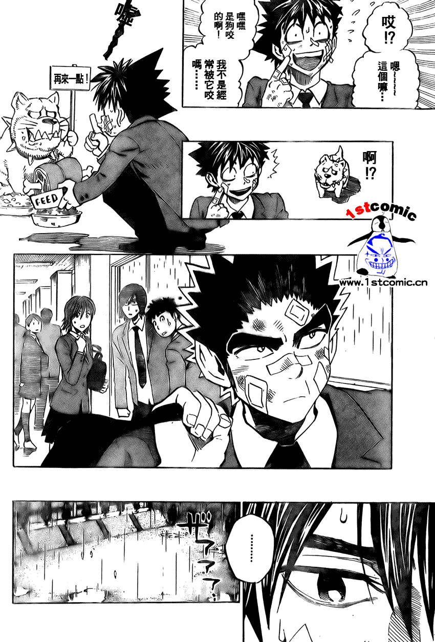 光速蒙面侠21豆瓣漫画,第279话2图