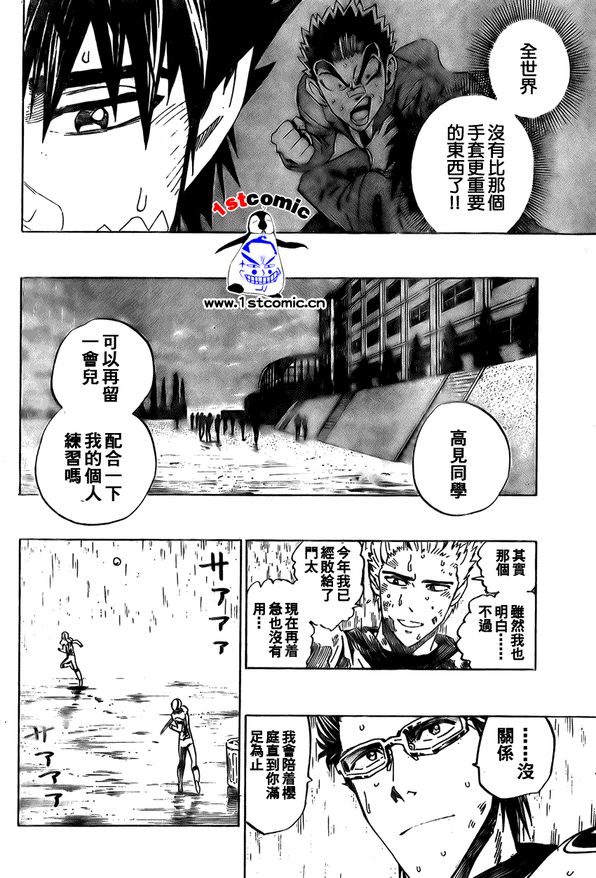 光速蒙面侠21豆瓣漫画,第279话4图