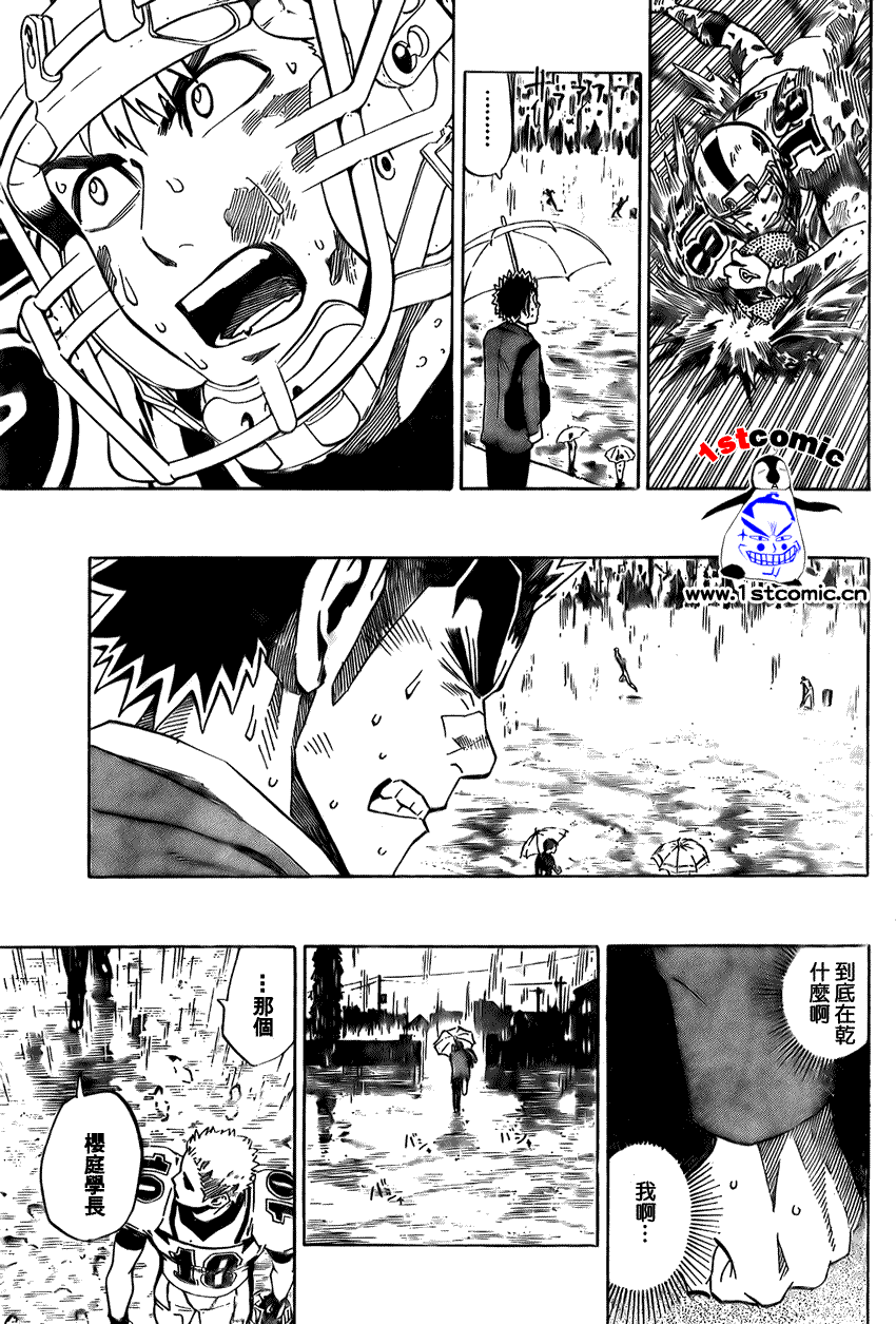 光速蒙面侠21豆瓣漫画,第279话5图