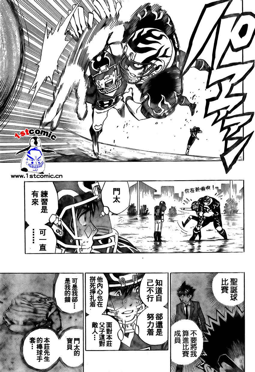 光速蒙面侠21豆瓣漫画,第279话3图