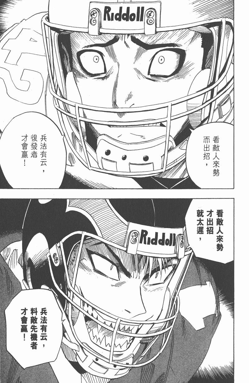 光速蒙面侠21剧集目录漫画,第29话5图