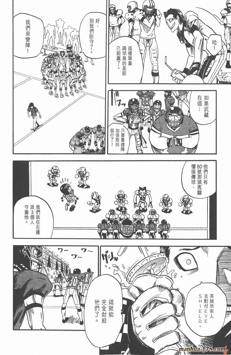 光速蒙面侠21剧集目录漫画,第29话4图