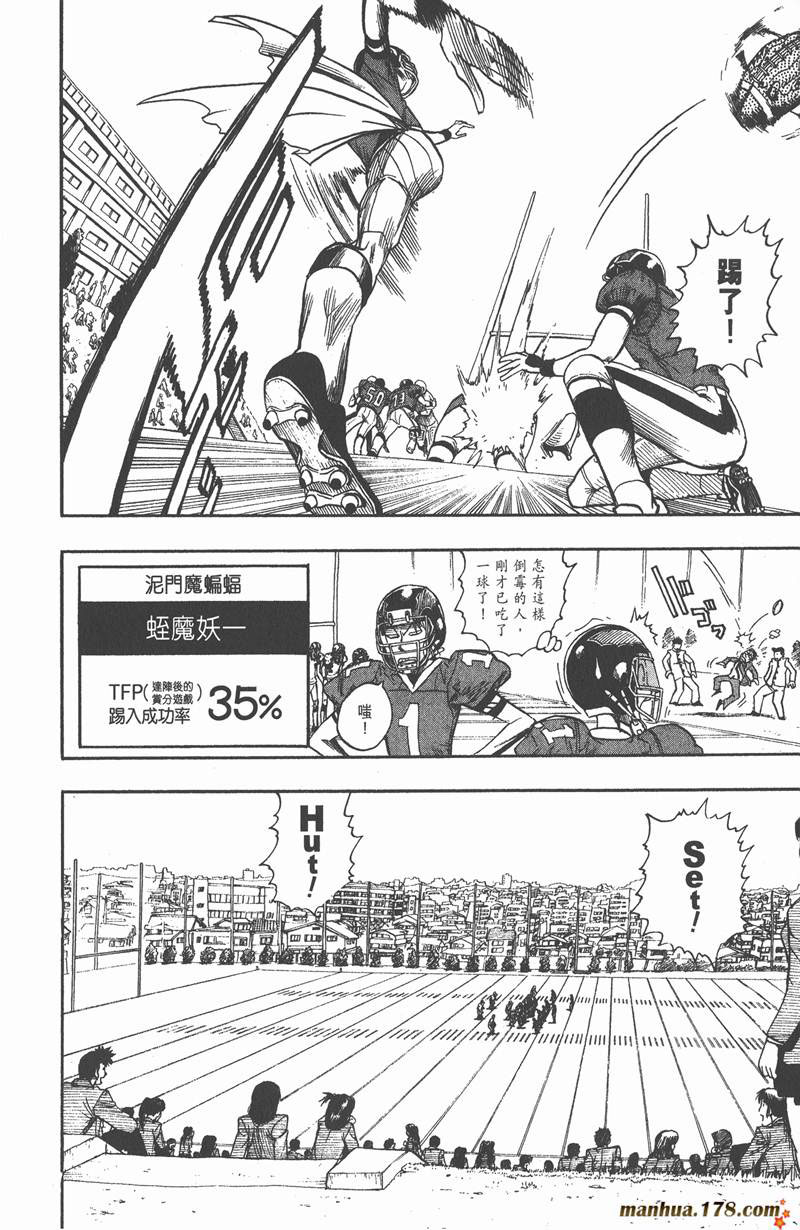 光速蒙面侠21剧集目录漫画,第29话2图
