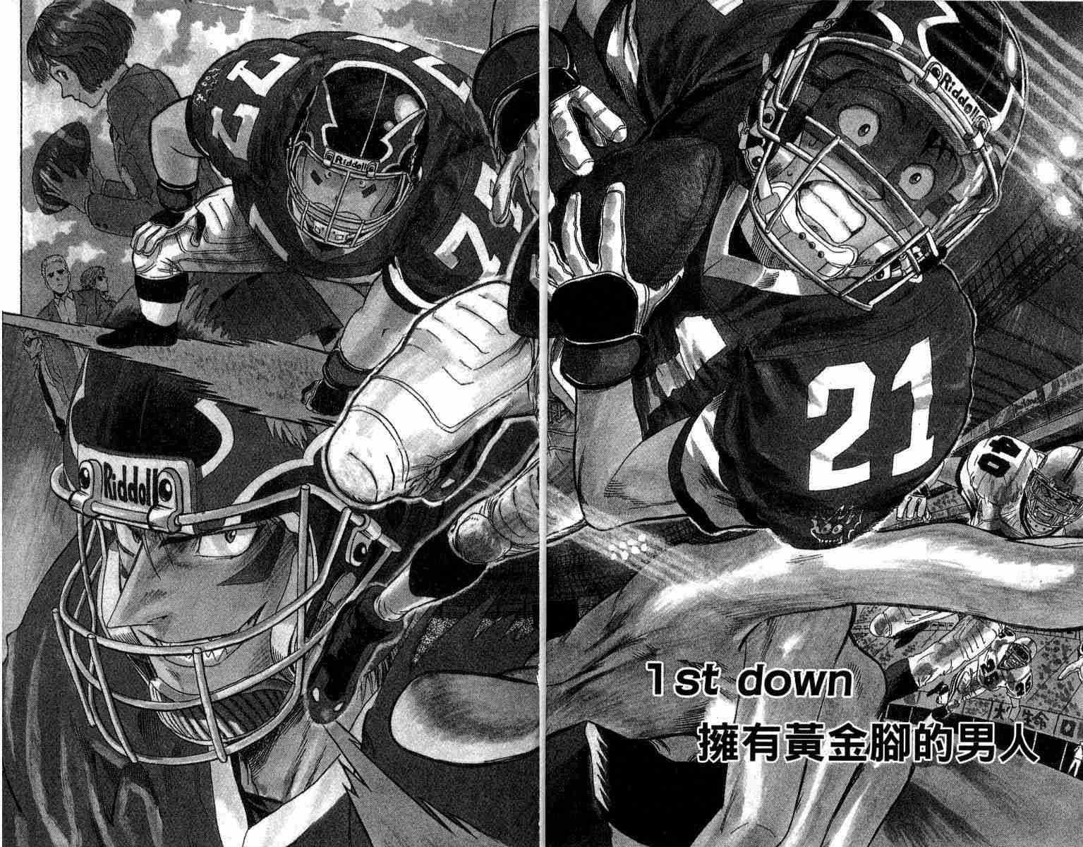 光速蒙面侠21剧集目录漫画,第1卷4图