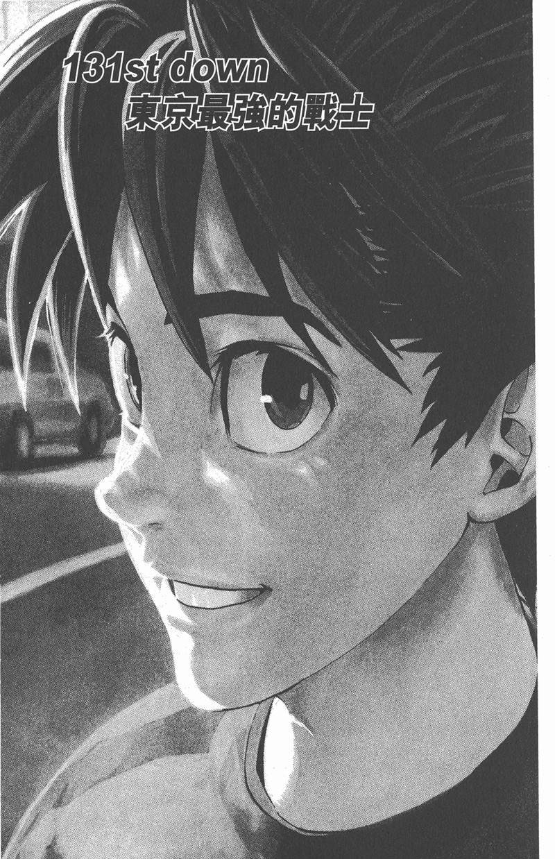 光速蒙面侠21网盘漫画,第131话5图