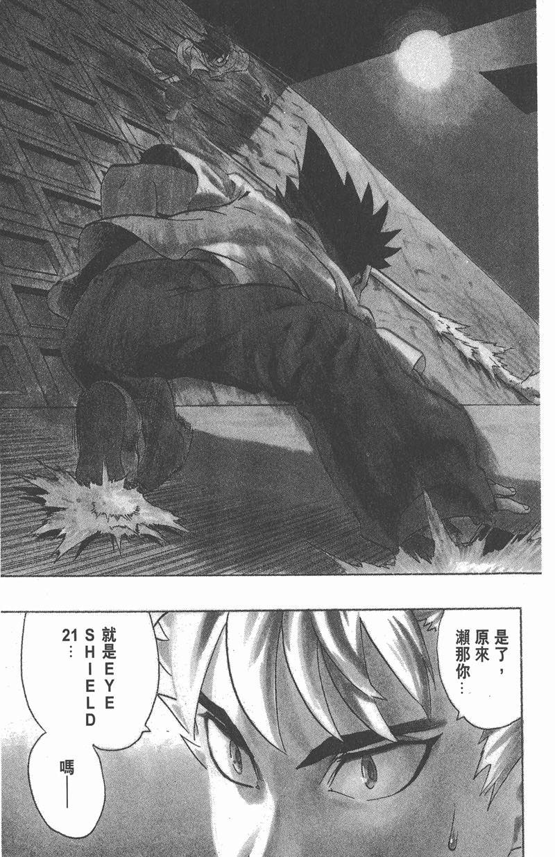 光速蒙面侠21网盘漫画,第131话3图