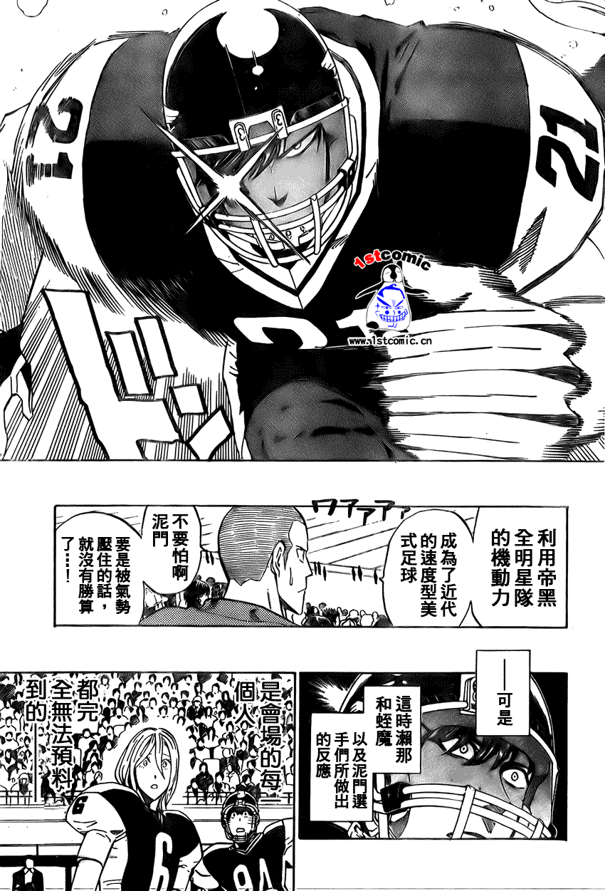 光速蒙面侠21号国语漫画,第282话3图
