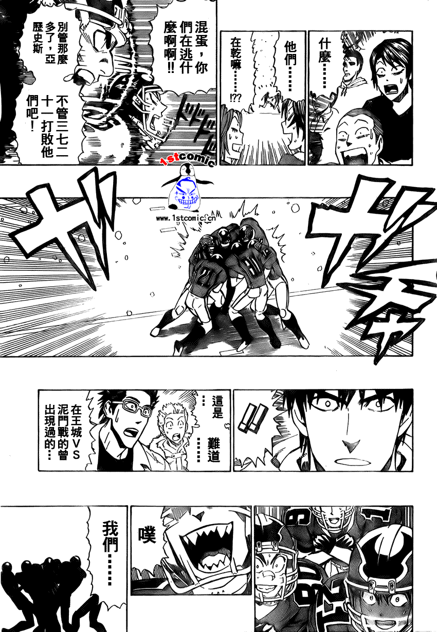 光速蒙面侠21号国语漫画,第282话5图