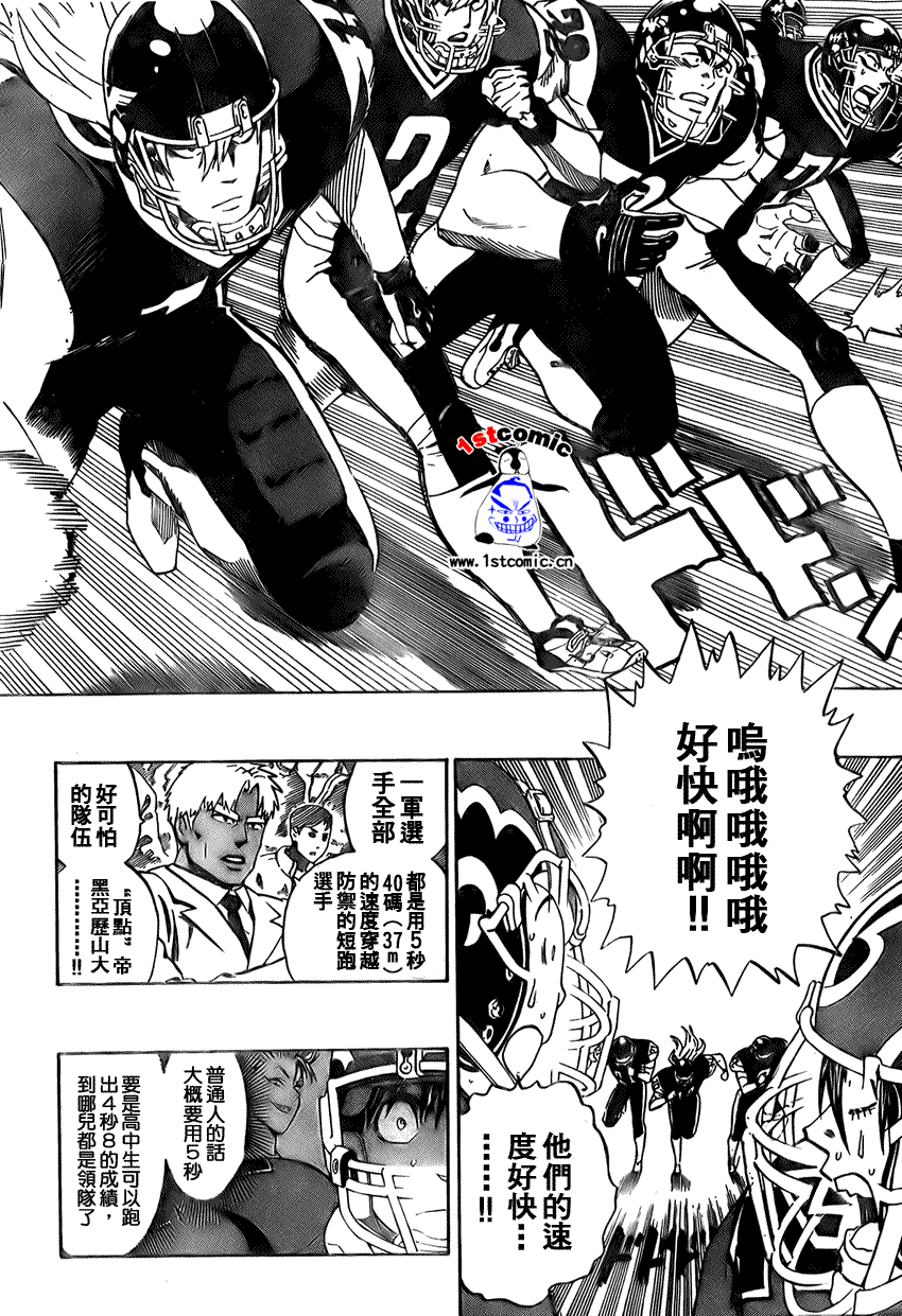 光速蒙面侠21号国语漫画,第282话2图