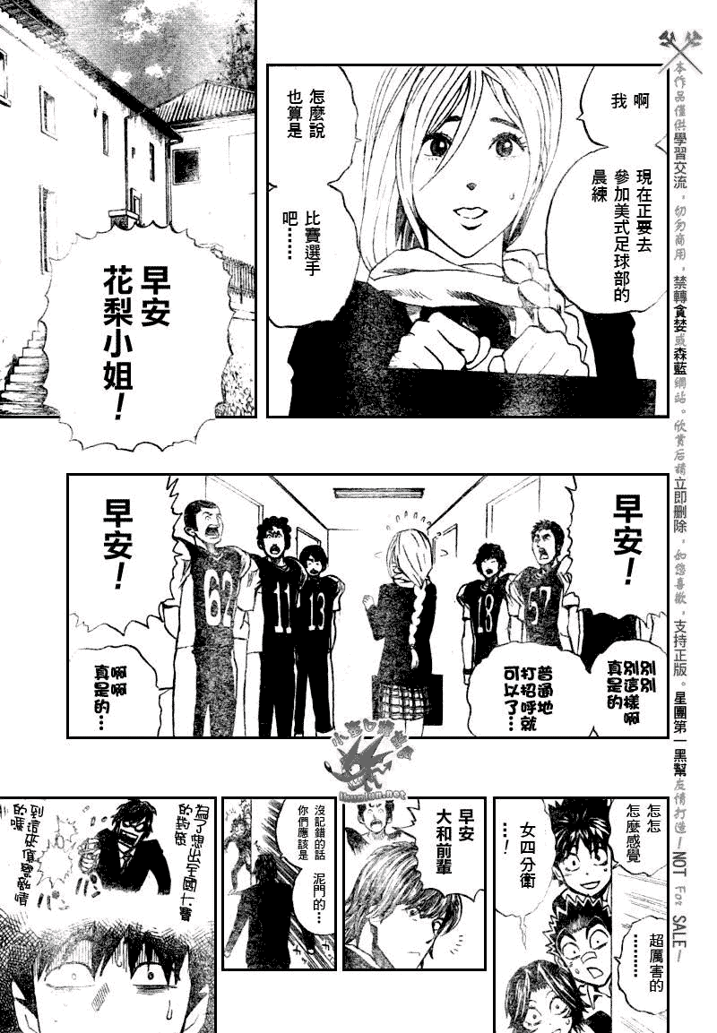 光速蒙面侠21目录漫画,第276话3图