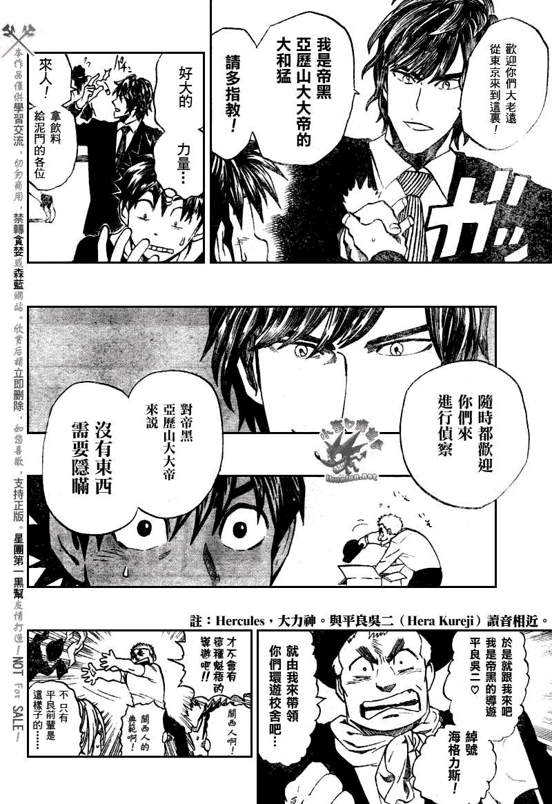 光速蒙面侠21目录漫画,第276话4图