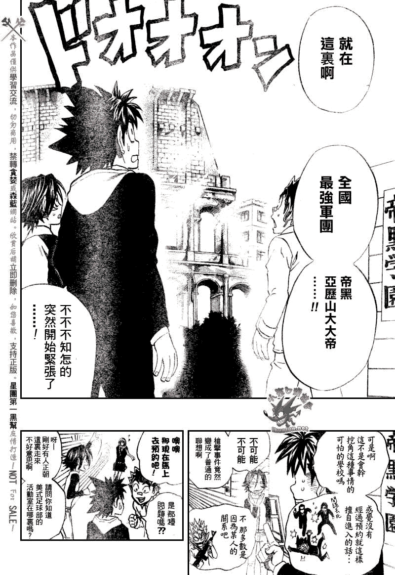 光速蒙面侠21目录漫画,第276话2图