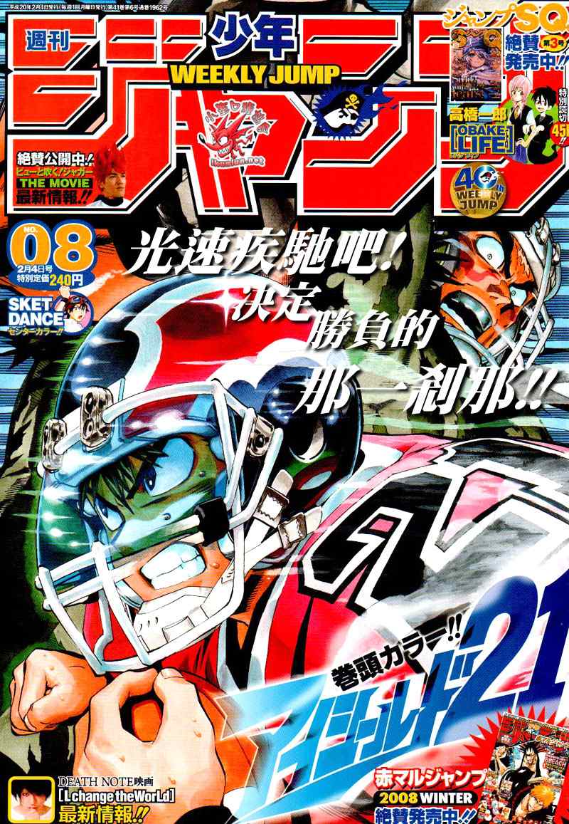 光速蒙面侠21网盘漫画,第265话1图