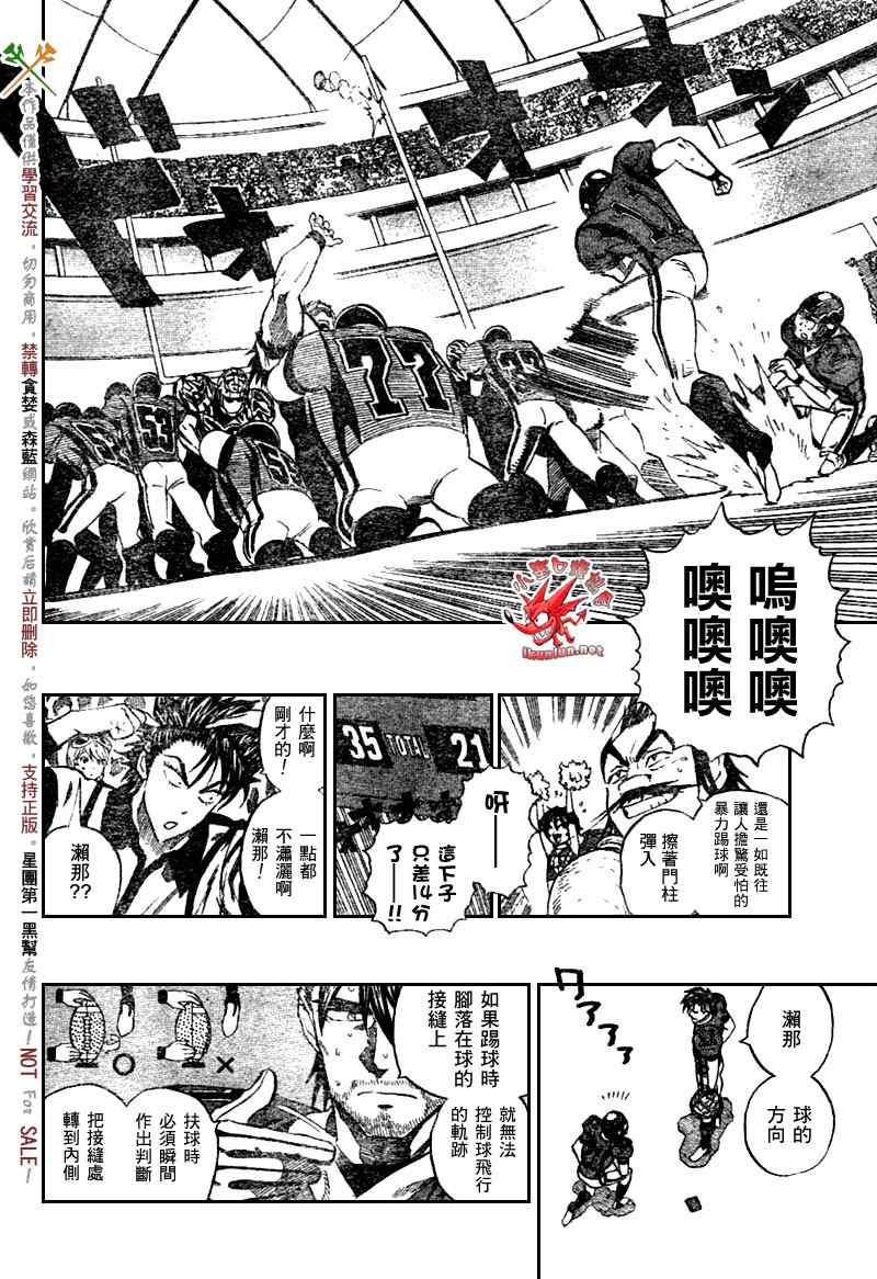 光速蒙面侠21网盘漫画,第265话5图