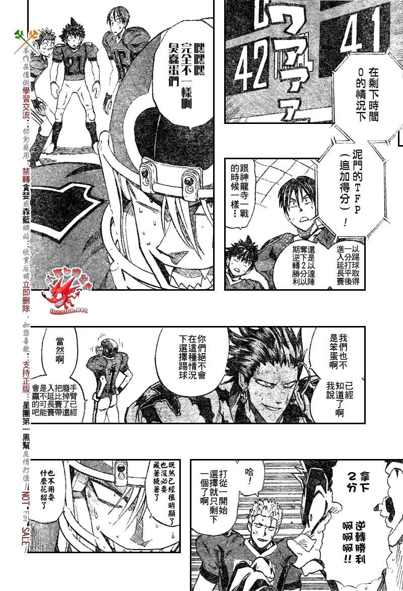 光速蒙面侠21漫画,第272话2图