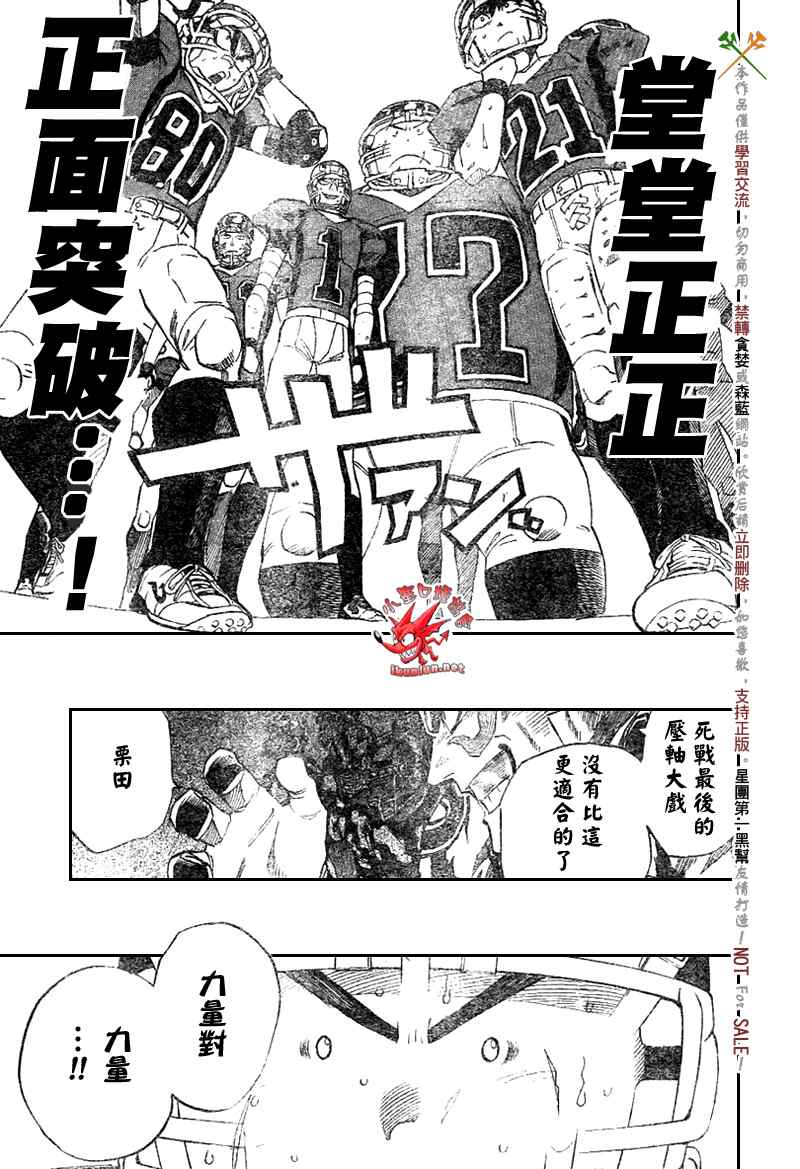 光速蒙面侠21漫画,第272话3图