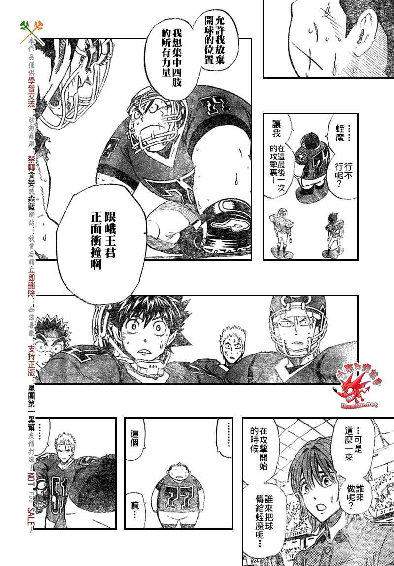 光速蒙面侠21漫画,第272话4图